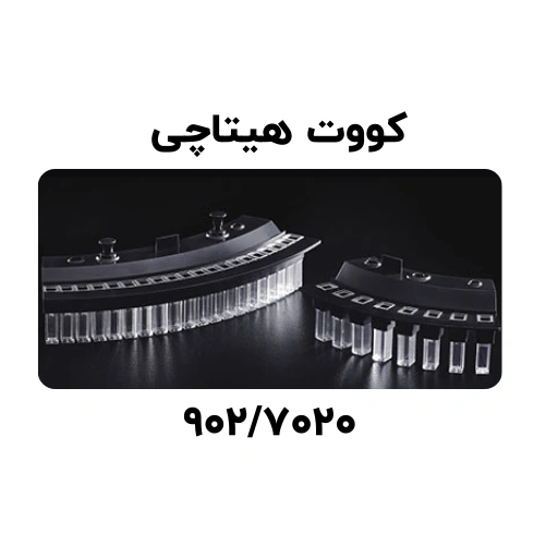 کووت هیتاچی 7020