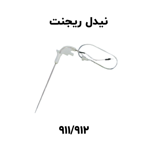نیدل ریجنت چیست